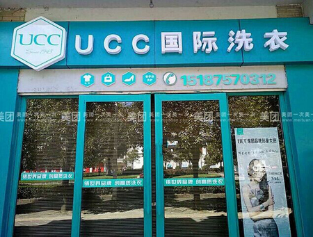 開干洗店成本，十萬左右夠不夠