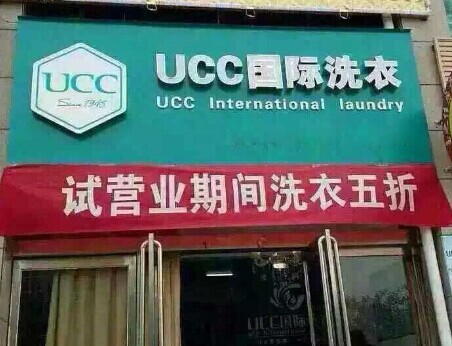 干洗店的設備怎么選擇好