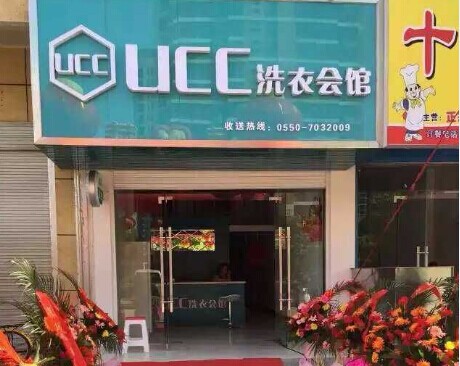 干洗店哪個牌子好怎么開好