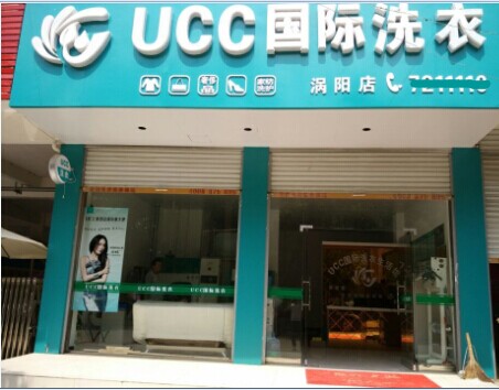 干洗店設備投資選購怎么弄好