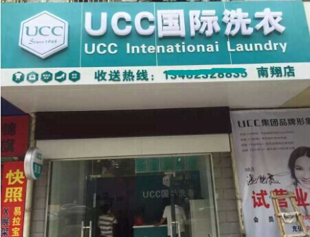 選擇干洗店加盟好不好，有什么發展機會