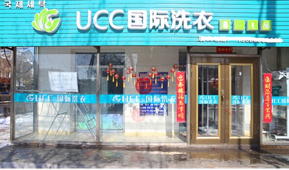 干洗市場發展如何，UCC給你分析