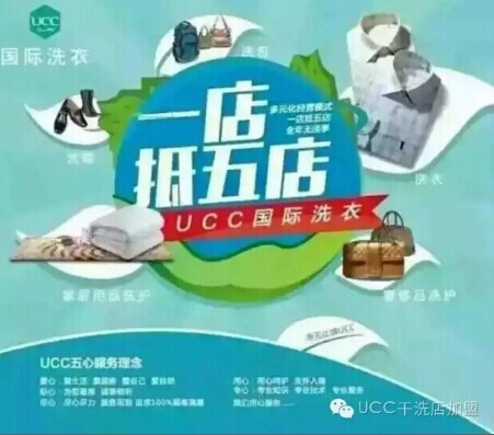 經營干洗店的注意事項，三點要看好