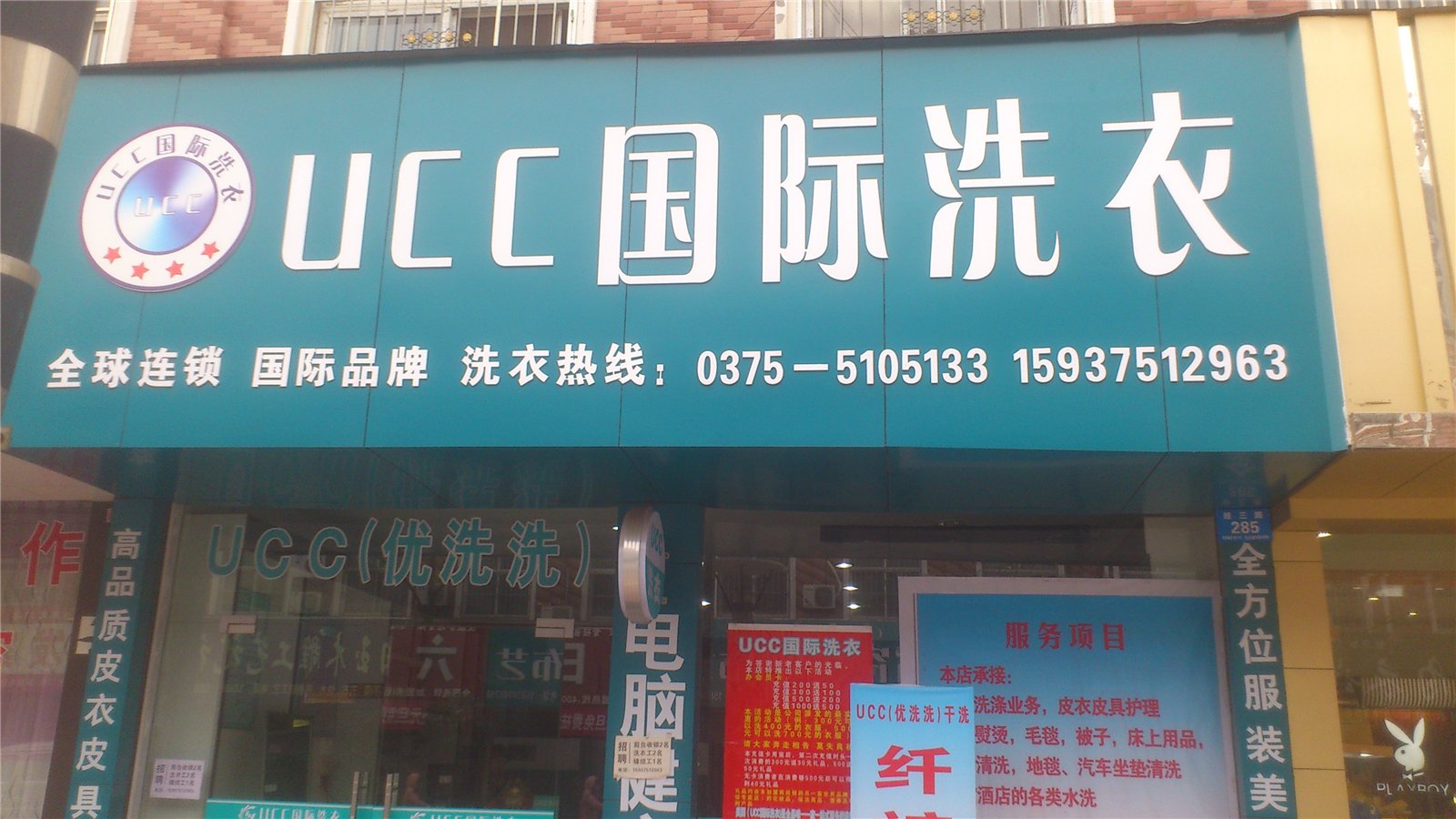 開個干洗加盟店選哪個品牌？