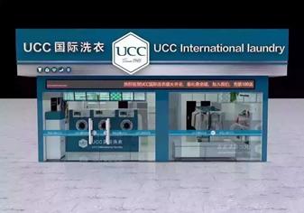 干洗店洗衣技術培訓