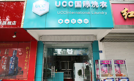 開(kāi)一間干洗店大概要多少成本