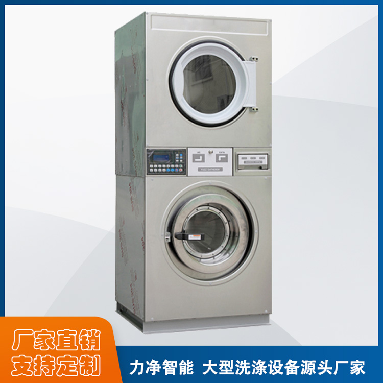 投幣式洗脫烘一體機